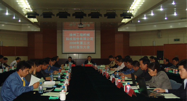 徐工集團成立20周年之際，率先在行業(yè)內(nèi)跨上500億臺階；是年，徐工機械整體上市