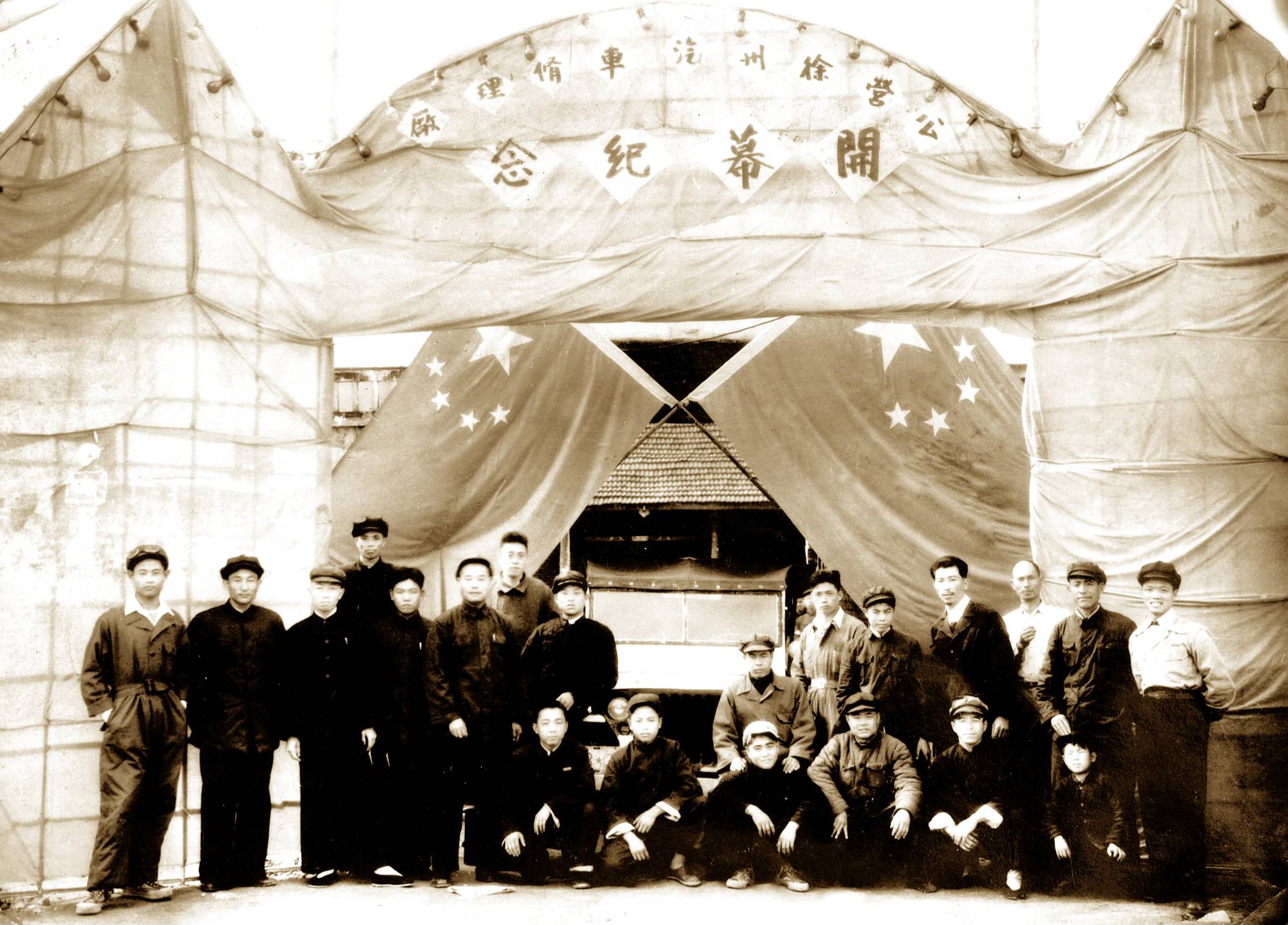 徐州順和汽車修理行成立，后發(fā)展為徐州裝載機廠