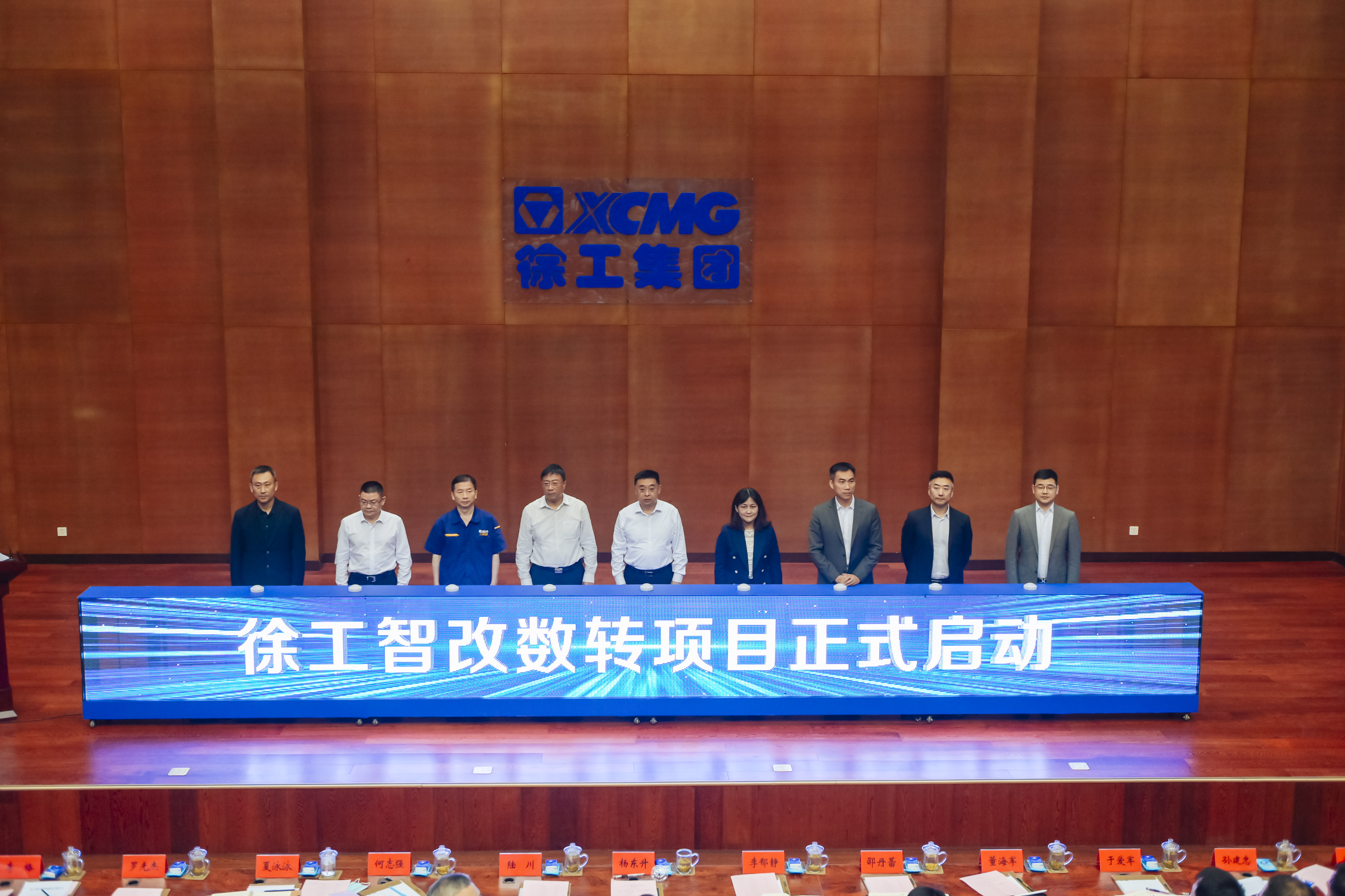 徐工正式啟動智改數(shù)轉(zhuǎn)項目，與IBM、SAP簽訂戰(zhàn)略合作協(xié)議，全面開啟智改數(shù)轉(zhuǎn)董事長“一號工程”。