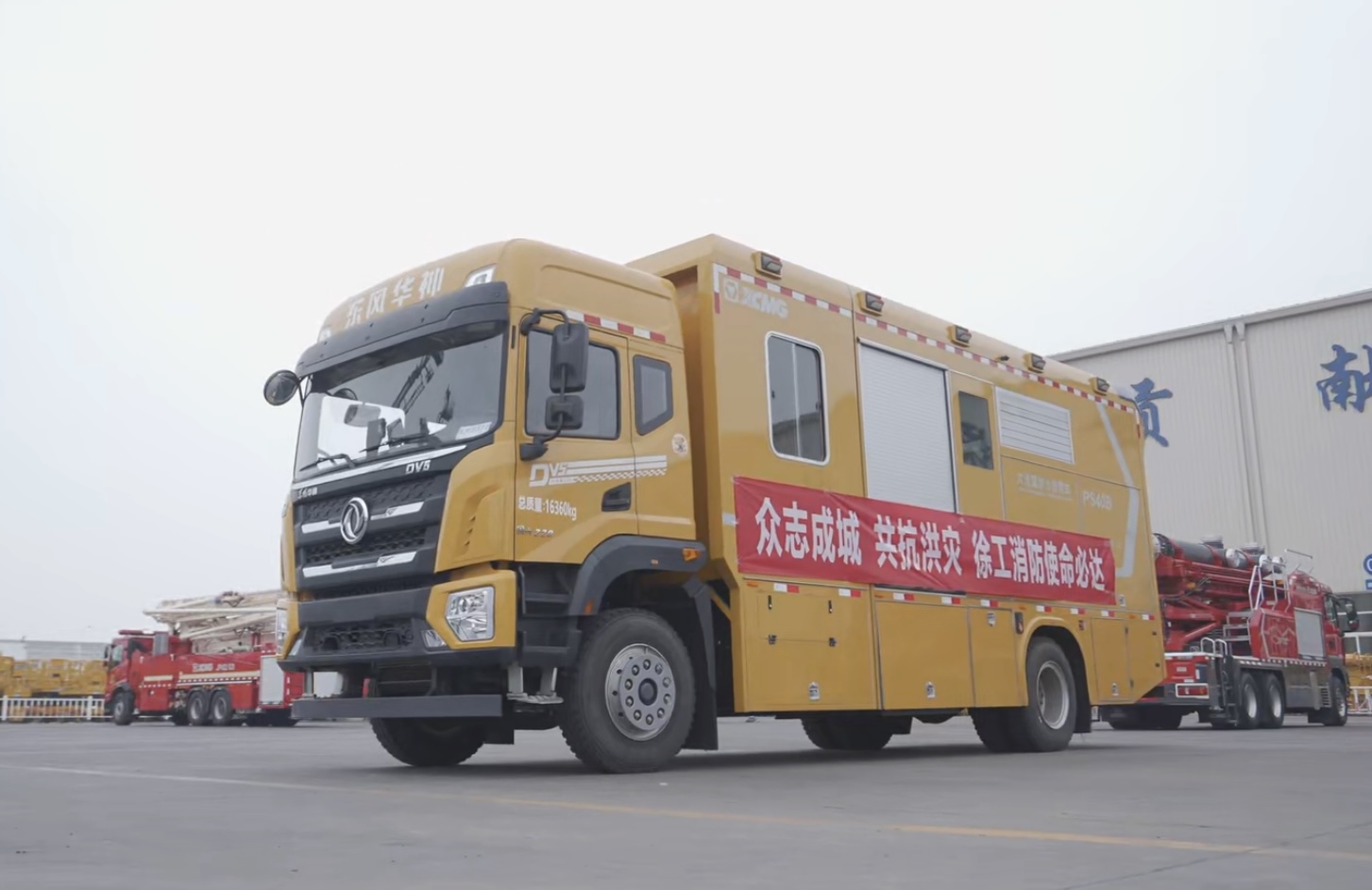 點(diǎn)贊+1！徐工超能排澇團(tuán)赴河南搶險