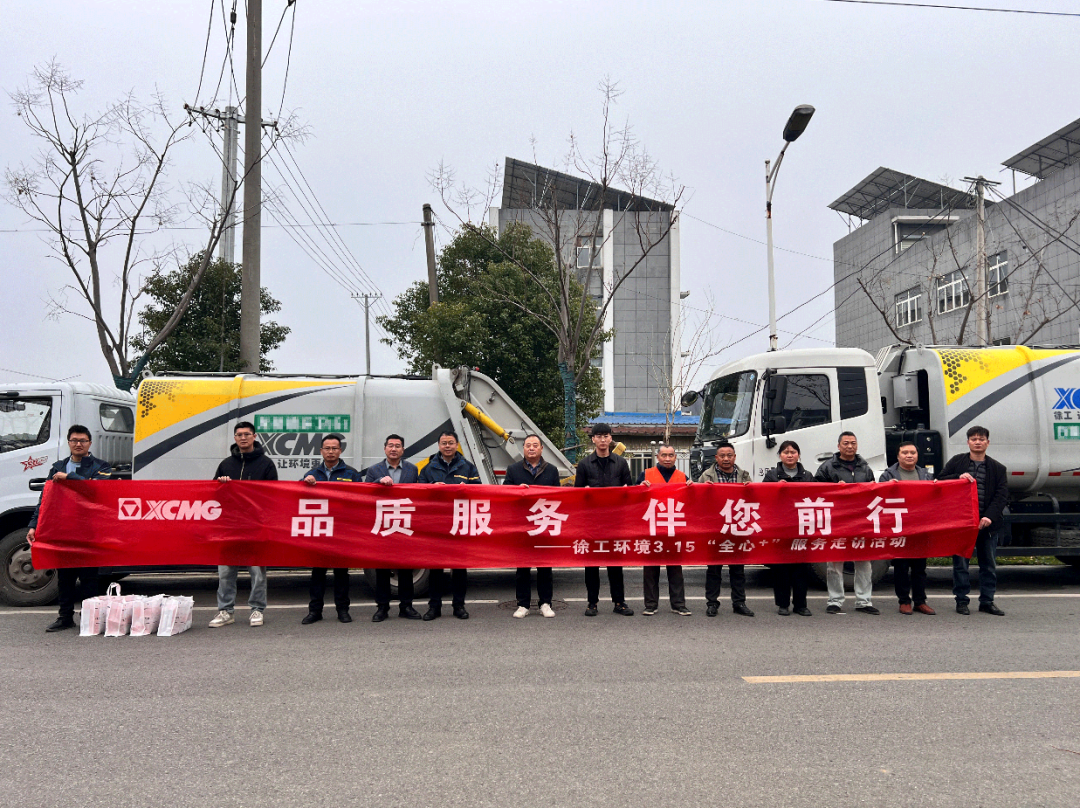 品質(zhì)服務(wù) 伴您前行 | 為客戶創(chuàng)價(jià)值，用行動(dòng)鑄口碑！