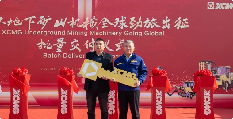 出發(fā)非洲，徐工地下礦山成套化裝備批量發(fā)車！