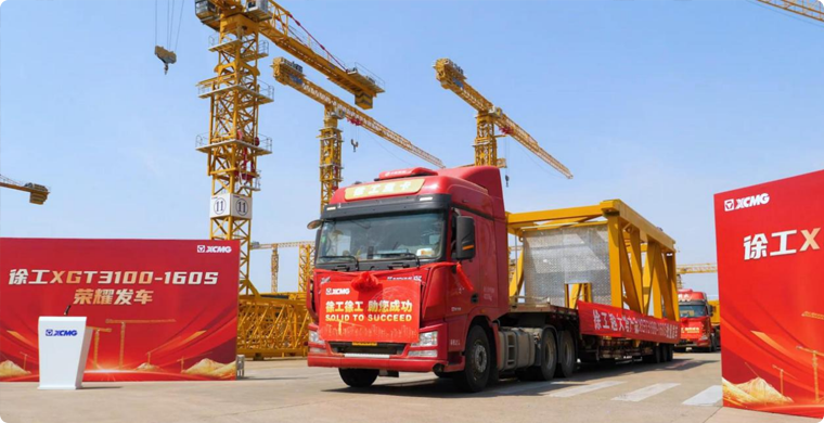 徐工XGT3100-160S榮耀發(fā)車(chē)