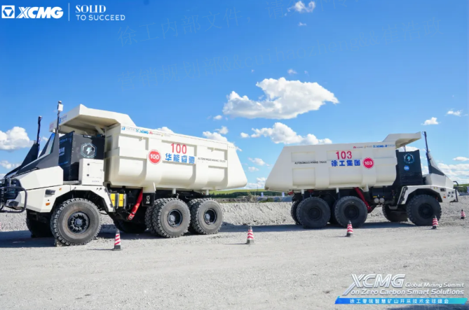 踐行“雙碳”戰(zhàn)略，徐工攜手全球伙伴助力礦業(yè)邁向零碳未來！